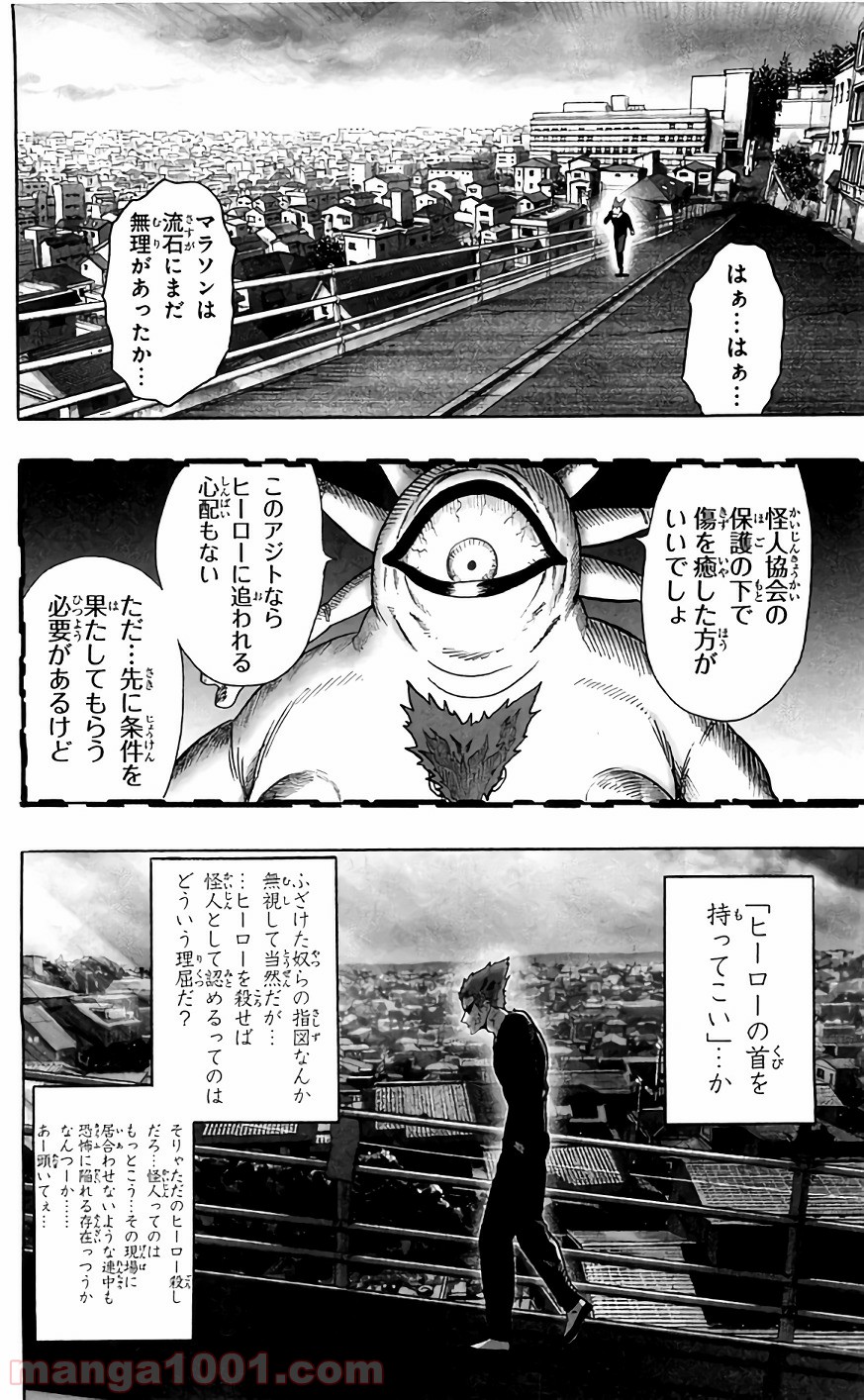 ワンパンマン ? ONE PUNCH MAN - raw - 第119話 - https://jpgg.ffgg.to/JPGG/04101034/kwqv4mfqtac.jpg