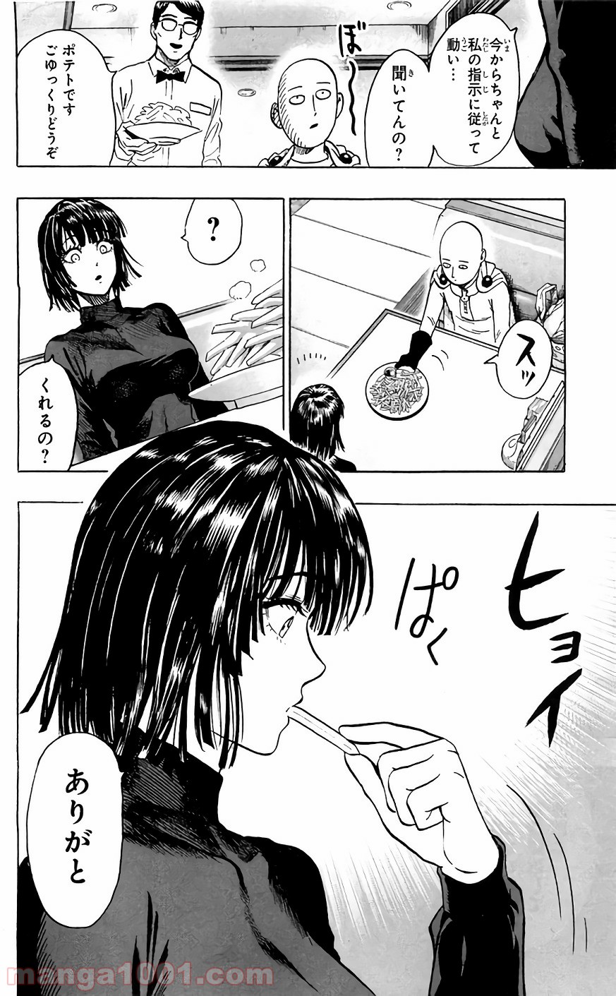 ワンパンマン ? ONE PUNCH MAN - raw - 第119話 - https://jpgg.ffgg.to/JPGG/04101034/lnfvzomyzf2.jpg