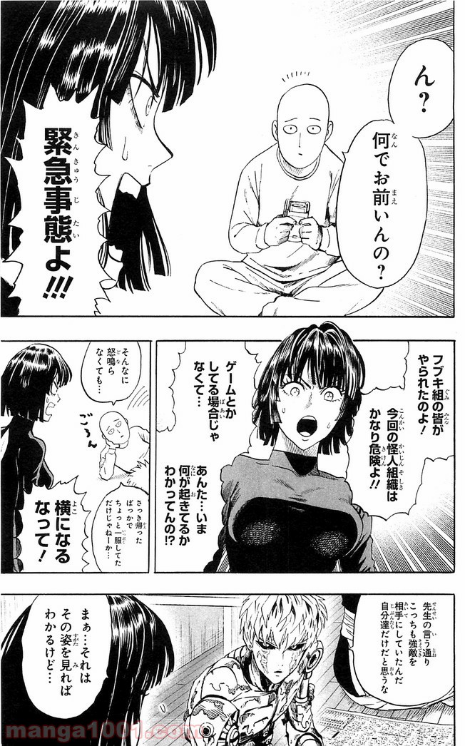 ワンパンマン ? ONE PUNCH MAN - raw - 第116話 - https://jpgg.ffgg.to/JPGG/04101034/lxpgzgzp110.jpg