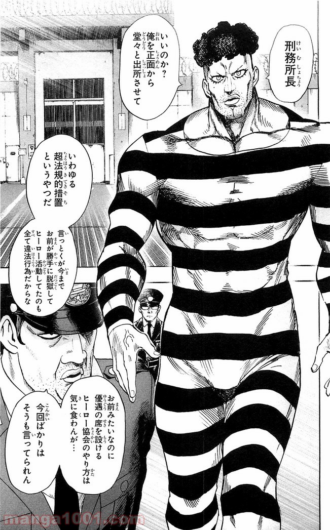 ワンパンマン ? ONE PUNCH MAN - raw - 第116話 - https://jpgg.ffgg.to/JPGG/04101034/mddy3qafp22.jpg