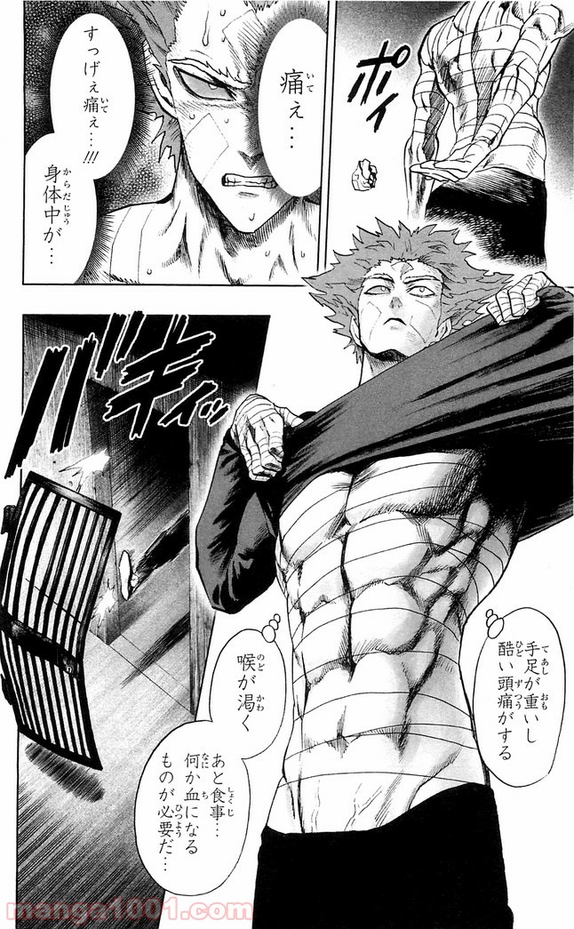 ワンパンマン ? ONE PUNCH MAN - raw - 第117話 - https://jpgg.ffgg.to/JPGG/04101034/n53nk4rlf54.jpg