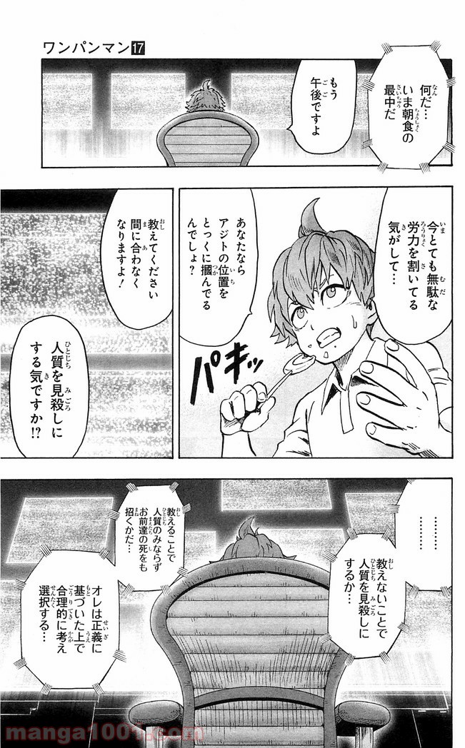ワンパンマン ? ONE PUNCH MAN - raw - 第116話 - https://jpgg.ffgg.to/JPGG/04101034/nj3x0iwa4a3.jpg