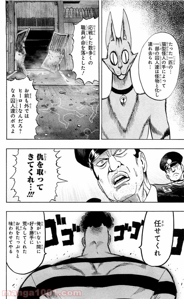 ワンパンマン ? ONE PUNCH MAN - raw - 第116話 - https://jpgg.ffgg.to/JPGG/04101034/ok3ubb2qd4o.jpg