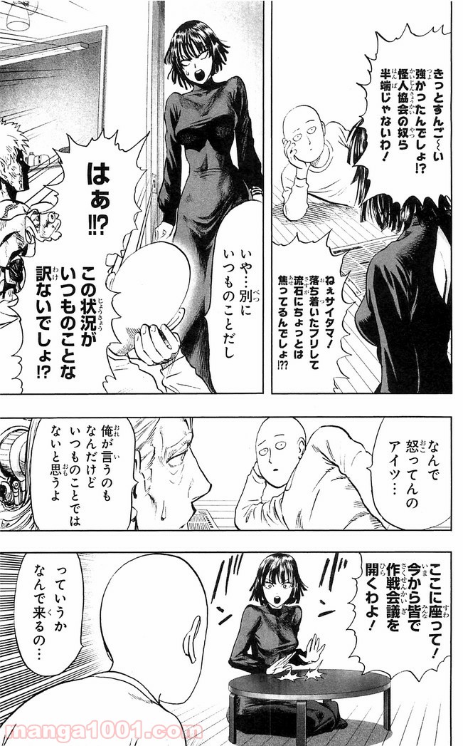 ワンパンマン ? ONE PUNCH MAN - raw - 第116話 - https://jpgg.ffgg.to/JPGG/04101034/pzbdzi3yvrz.jpg