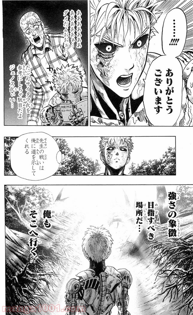ワンパンマン ? ONE PUNCH MAN - raw - 第115話 - https://jpgg.ffgg.to/JPGG/04101034/q2jqjd0mhv4.jpg