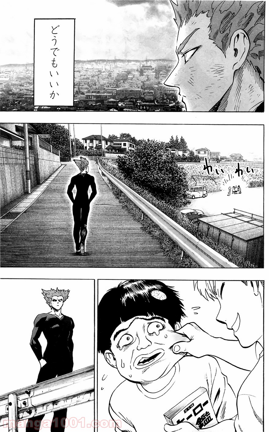 ワンパンマン ? ONE PUNCH MAN - raw - 第119話 - https://jpgg.ffgg.to/JPGG/04101034/sfdlmfgiu3k.jpg