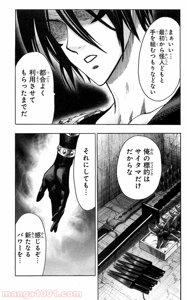 ワンパンマン ? ONE PUNCH MAN - raw - 第118話 - https://jpgg.ffgg.to/JPGG/04101034/tond1mm512z.jpg