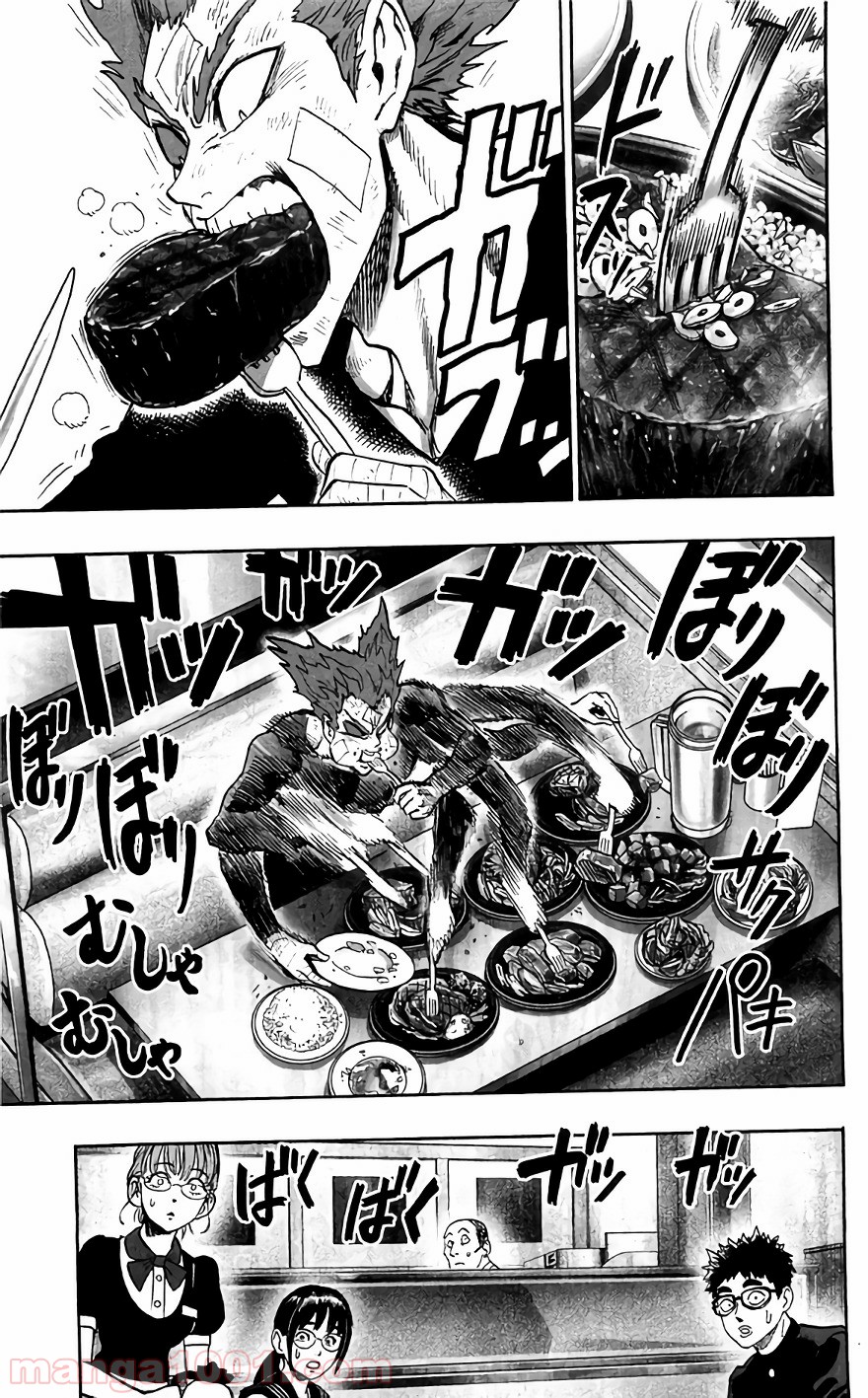 ワンパンマン ? ONE PUNCH MAN - raw - 第119話 - https://jpgg.ffgg.to/JPGG/04101034/vhw0yw3lvr5.jpg