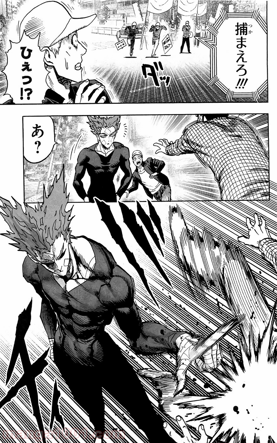 ワンパンマン ? ONE PUNCH MAN - raw - 第119話 - https://jpgg.ffgg.to/JPGG/04101034/w4oki4eydwy.jpg