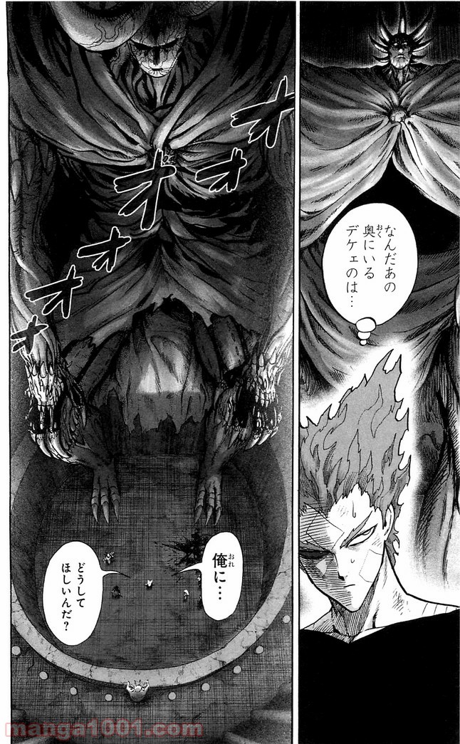 ワンパンマン ? ONE PUNCH MAN - raw - 第118話 - https://jpgg.ffgg.to/JPGG/04101034/w5rfmzvpeh1.jpg