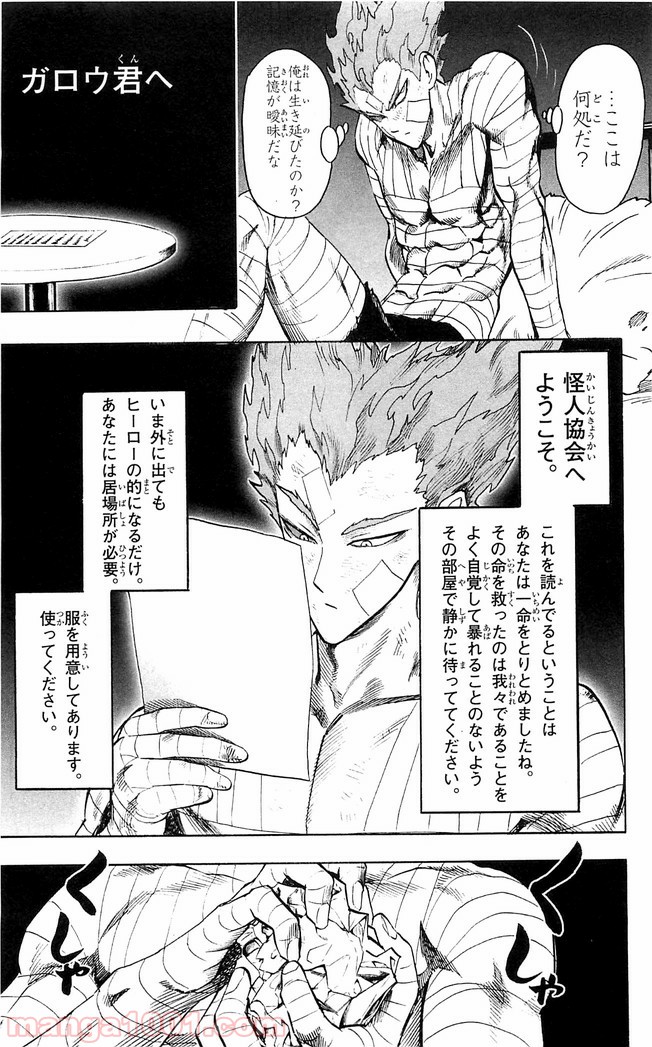 ワンパンマン ? ONE PUNCH MAN - raw - 第117話 - https://jpgg.ffgg.to/JPGG/04101034/waaa1xwy3w0.jpg