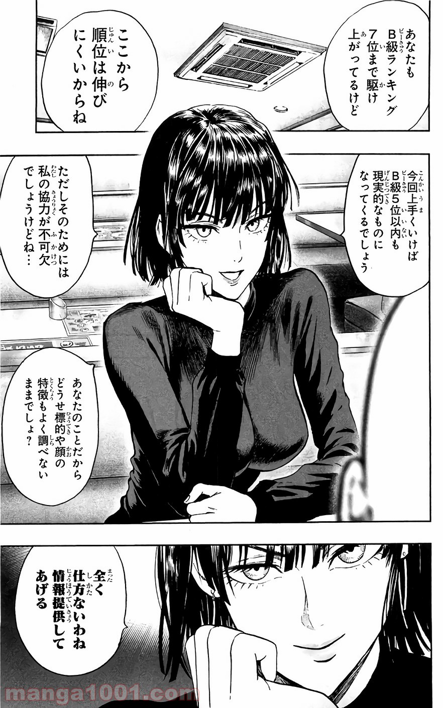 ワンパンマン ? ONE PUNCH MAN - raw - 第119話 - https://jpgg.ffgg.to/JPGG/04101034/wj3qr0qbtf1.jpg