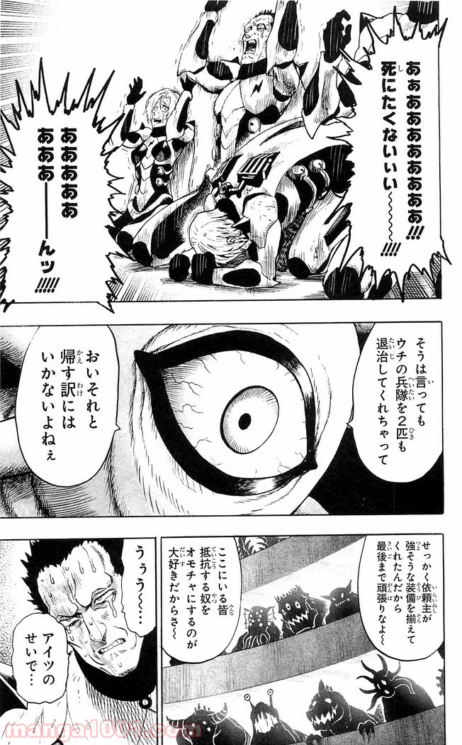 ワンパンマン ? ONE PUNCH MAN - raw - 第117話 - https://jpgg.ffgg.to/JPGG/04101034/yyl4tkvrezf.jpg