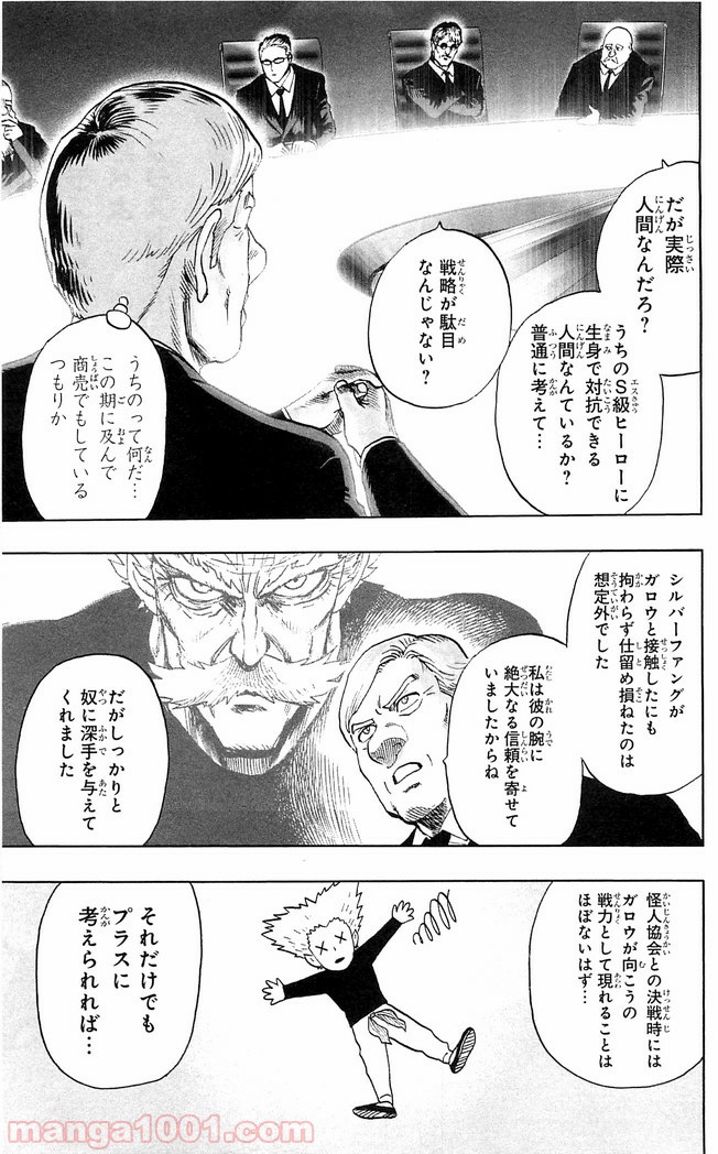 ワンパンマン ? ONE PUNCH MAN - raw - 第115話 - https://jpgg.ffgg.to/JPGG/04101034/zlnwzdqysdq.jpg