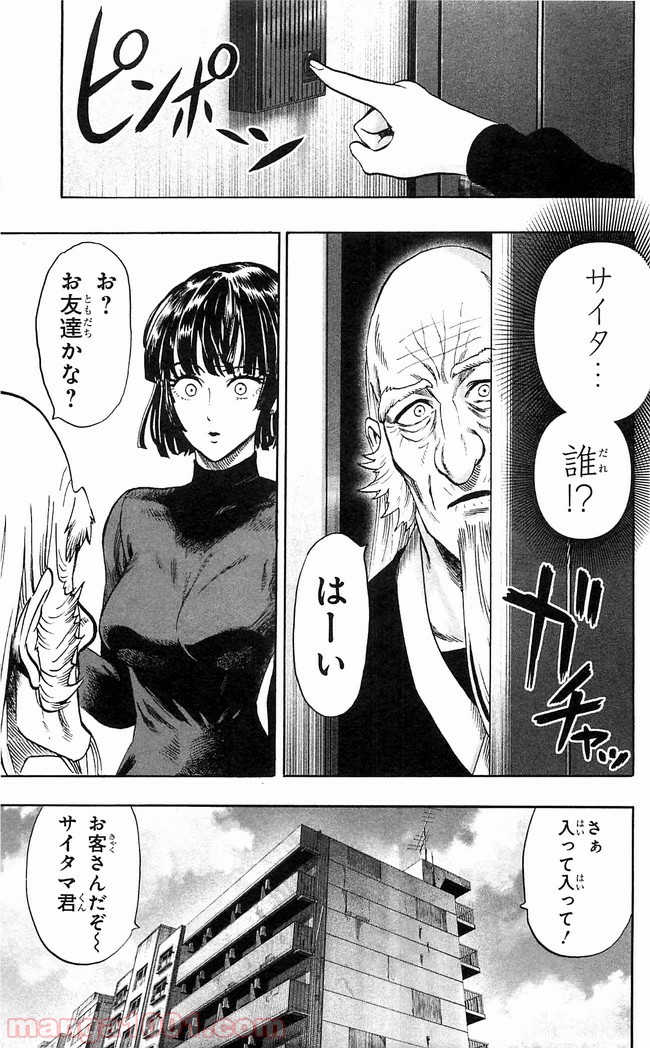 ワンパンマン ? ONE PUNCH MAN - raw - 第116話 - https://jpgg.ffgg.to/JPGG/04101034/zm2rjaodul5.jpg
