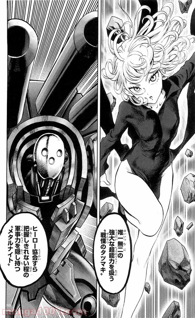 ワンパンマン ? ONE PUNCH MAN - raw - 第111話 - https://jpgg.ffgg.to/JPGG/04101035/0ipdqds0jk1.jpg