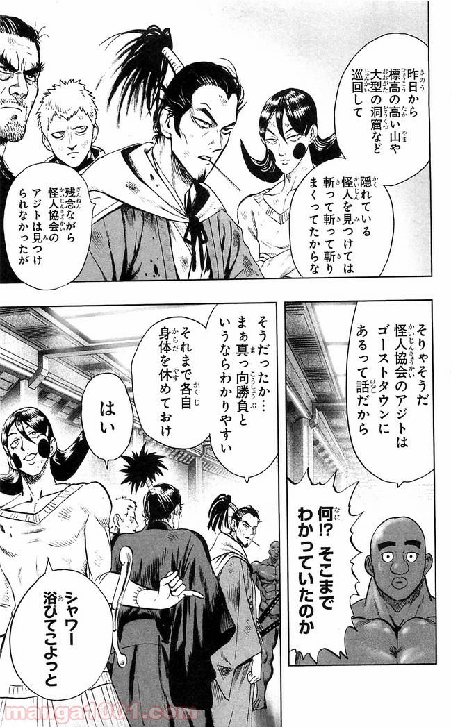 ワンパンマン ? ONE PUNCH MAN - raw - 第115話 - https://jpgg.ffgg.to/JPGG/04101035/0isthh3iyex.jpg