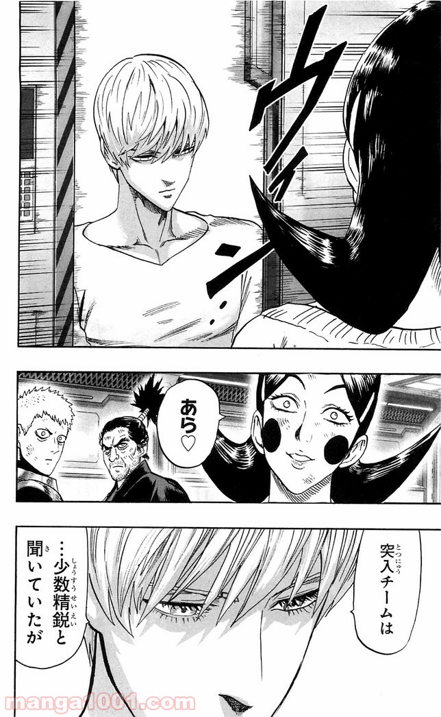 ワンパンマン ? ONE PUNCH MAN - raw - 第115話 - https://jpgg.ffgg.to/JPGG/04101035/2eud4oppw3e.jpg