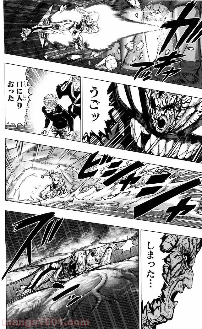 ワンパンマン ? ONE PUNCH MAN - raw - 第113話 - https://jpgg.ffgg.to/JPGG/04101035/2znzynziz3y.jpg
