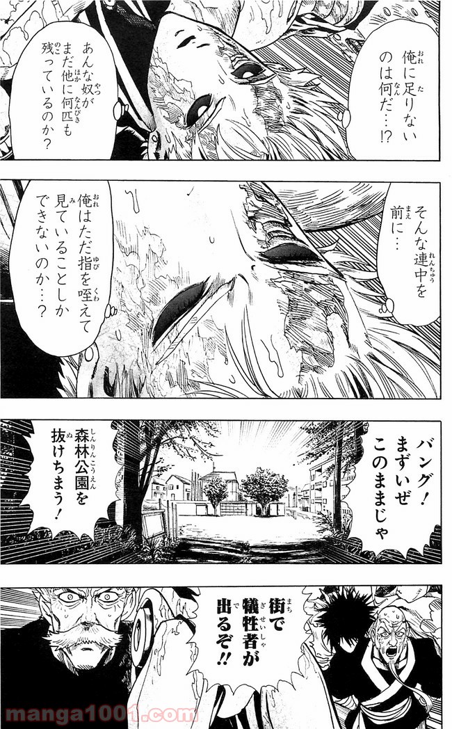 ワンパンマン ? ONE PUNCH MAN - raw - 第113話 - https://jpgg.ffgg.to/JPGG/04101035/4cbdnj2tg5v.jpg
