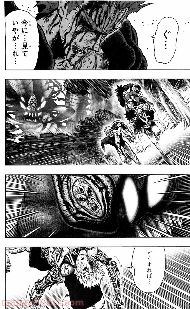 ワンパンマン ? ONE PUNCH MAN - raw - 第113話 - https://jpgg.ffgg.to/JPGG/04101035/4du4pzkc1ij.jpg
