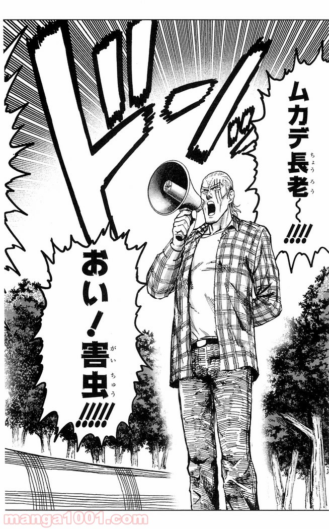 ワンパンマン ? ONE PUNCH MAN - raw - 第113話 - https://jpgg.ffgg.to/JPGG/04101035/5dcbawjy4cy.jpg