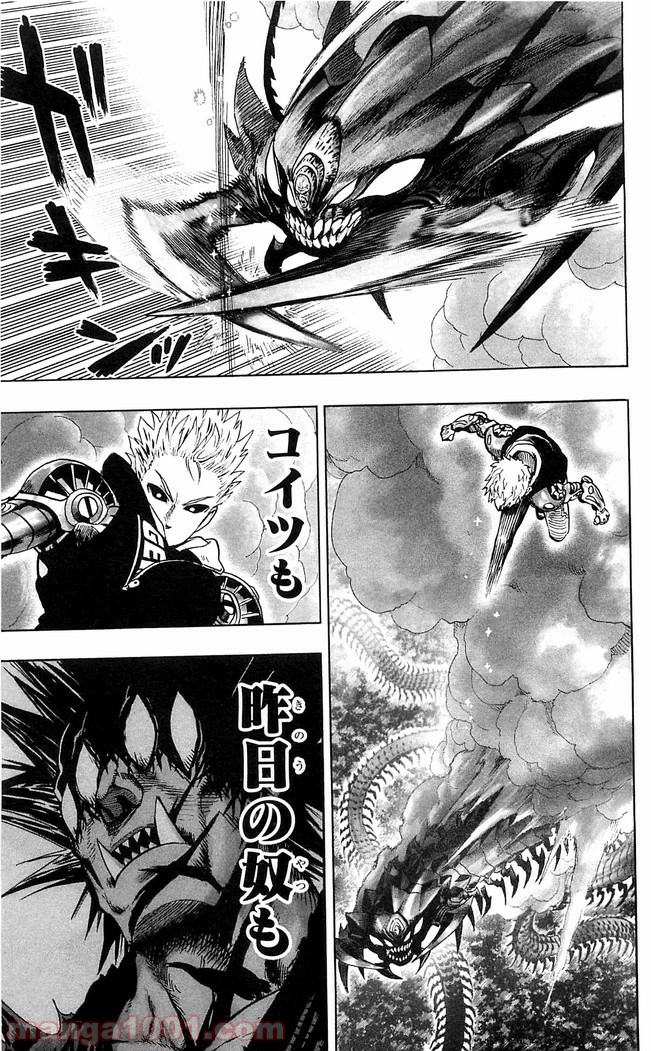 ワンパンマン ? ONE PUNCH MAN - raw - 第112話 - https://jpgg.ffgg.to/JPGG/04101035/atvuanvc32w.jpg