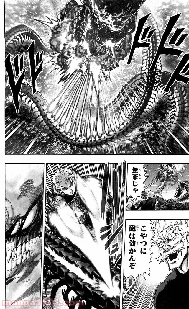 ワンパンマン ? ONE PUNCH MAN - raw - 第112話 - https://jpgg.ffgg.to/JPGG/04101035/dfknwseph0i.jpg