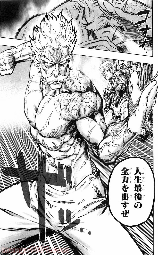 ワンパンマン ? ONE PUNCH MAN - raw - 第113話 - https://jpgg.ffgg.to/JPGG/04101035/e1akrloteas.jpg