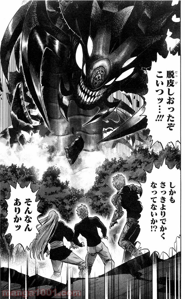ワンパンマン ? ONE PUNCH MAN - raw - 第112話 - https://jpgg.ffgg.to/JPGG/04101035/fc43qqo4ydk.jpg