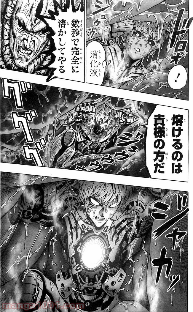 ワンパンマン ? ONE PUNCH MAN - raw - 第113話 - https://jpgg.ffgg.to/JPGG/04101035/fivis4omt11.jpg