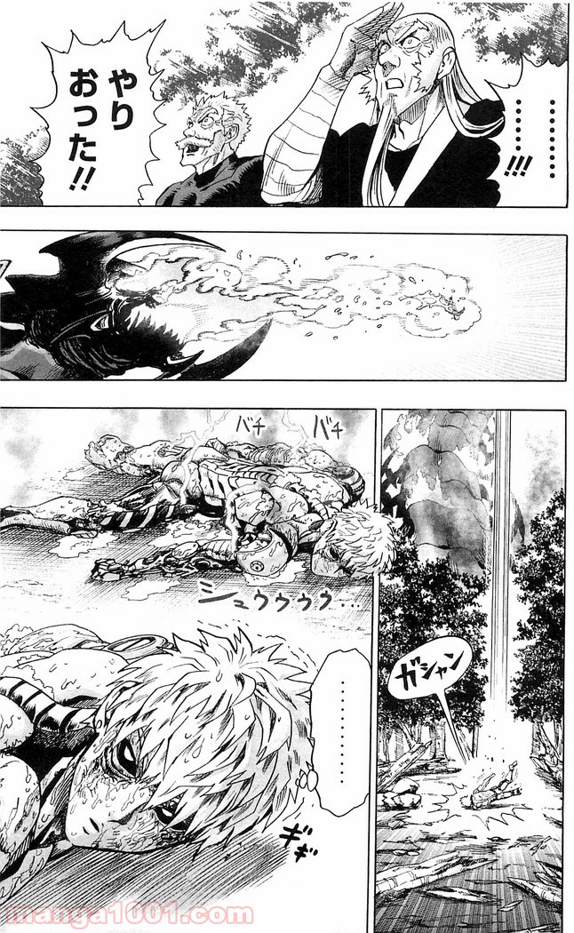 ワンパンマン ? ONE PUNCH MAN - raw - 第113話 - https://jpgg.ffgg.to/JPGG/04101035/gheumufhxkr.jpg