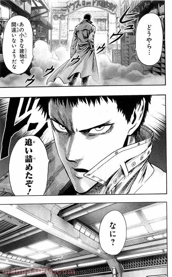 ワンパンマン ? ONE PUNCH MAN - raw - 第115話 - https://jpgg.ffgg.to/JPGG/04101035/hp3vjaevoci.jpg