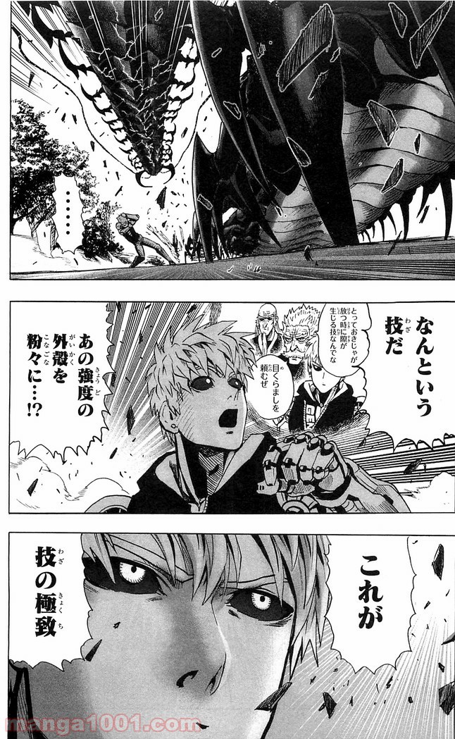 ワンパンマン ? ONE PUNCH MAN - raw - 第111話 - https://jpgg.ffgg.to/JPGG/04101035/jfm3ukfhiwy.jpg