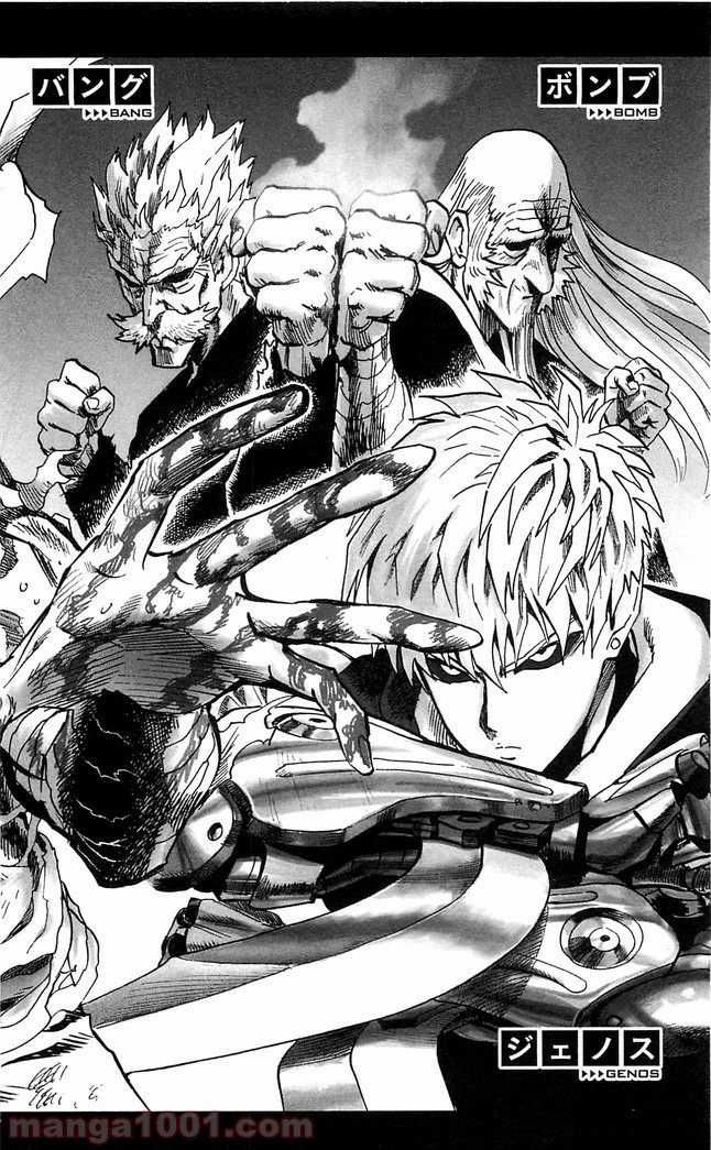 ワンパンマン ? ONE PUNCH MAN - raw - 第109話 - https://jpgg.ffgg.to/JPGG/04101035/lwebygjz152.jpg
