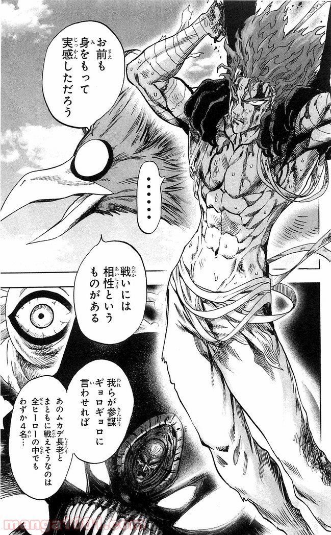 ワンパンマン ? ONE PUNCH MAN - raw - 第111話 - https://jpgg.ffgg.to/JPGG/04101035/nachmydtkd4.jpg