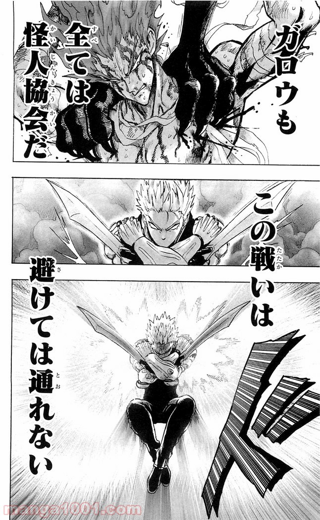ワンパンマン ? ONE PUNCH MAN - raw - 第112話 - https://jpgg.ffgg.to/JPGG/04101035/ngbg2ljeaty.jpg