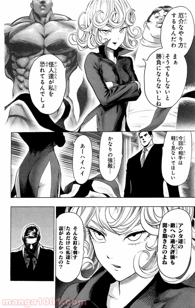 ワンパンマン ? ONE PUNCH MAN - raw - 第115話 - https://jpgg.ffgg.to/JPGG/04101035/pyljjqfl5ue.jpg