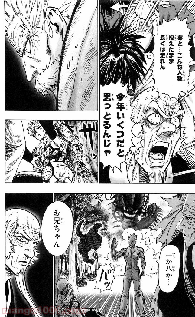 ワンパンマン ? ONE PUNCH MAN - raw - 第113話 - https://jpgg.ffgg.to/JPGG/04101035/qnd3kptf1fm.jpg