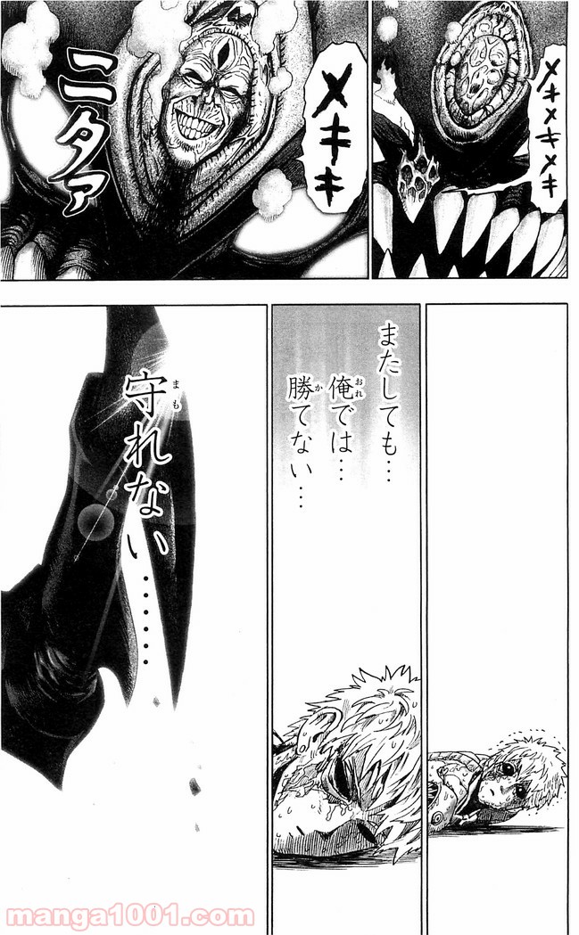 ワンパンマン ? ONE PUNCH MAN - raw - 第113話 - https://jpgg.ffgg.to/JPGG/04101035/raag0l4jetu.jpg