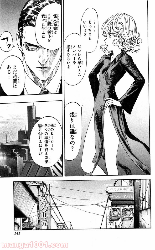 ワンパンマン ? ONE PUNCH MAN - raw - 第115話 - https://jpgg.ffgg.to/JPGG/04101035/rwjtop1ehpe.jpg