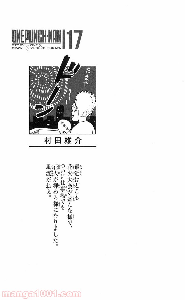 ワンパンマン ? ONE PUNCH MAN - raw - 第109話 - https://jpgg.ffgg.to/JPGG/04101035/tko3vrgni2y.jpg