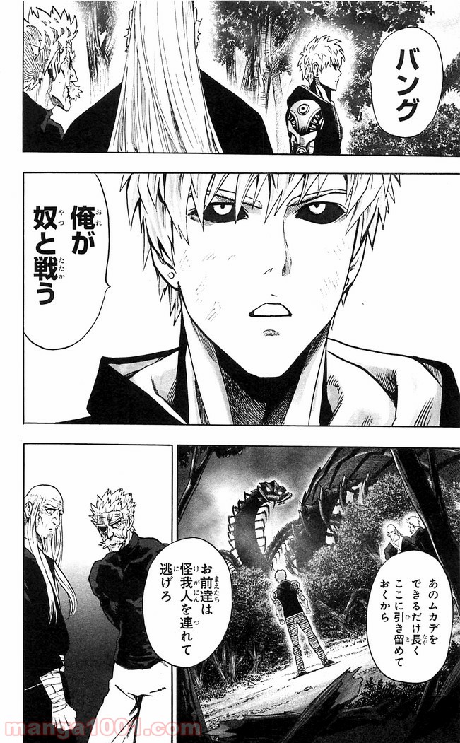 ワンパンマン ? ONE PUNCH MAN - raw - 第112話 - https://jpgg.ffgg.to/JPGG/04101035/vowavewd5pt.jpg