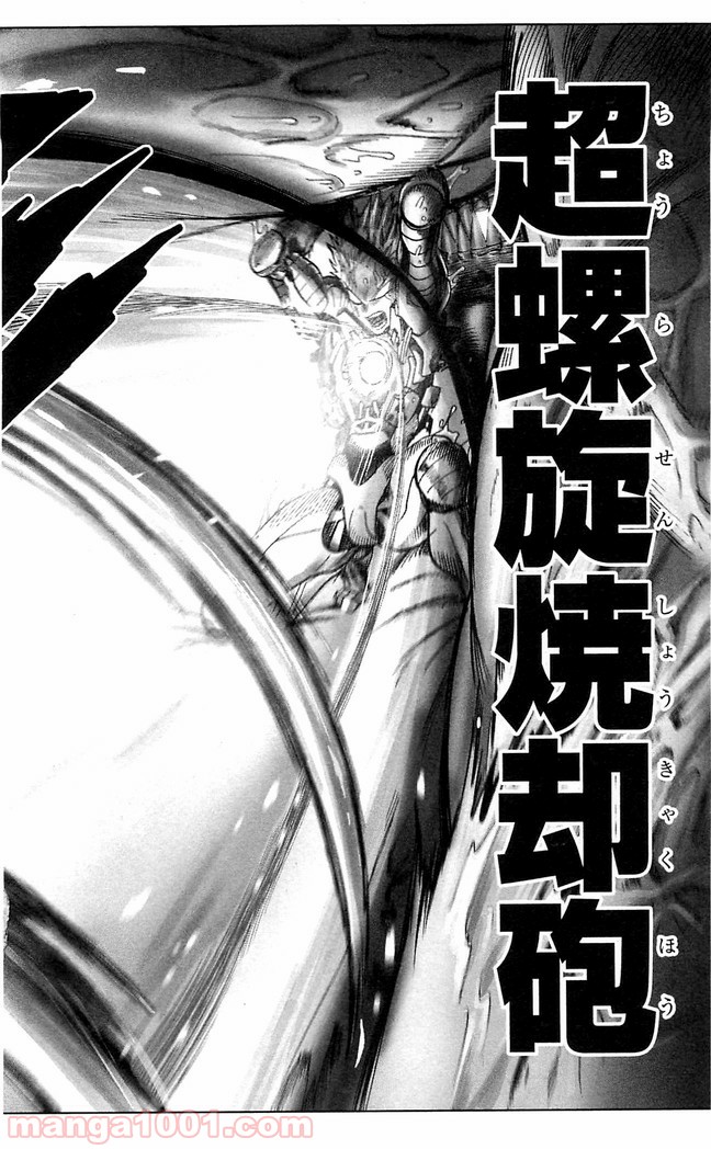ワンパンマン ? ONE PUNCH MAN - raw - 第113話 - https://jpgg.ffgg.to/JPGG/04101035/vuklhir3jb5.jpg