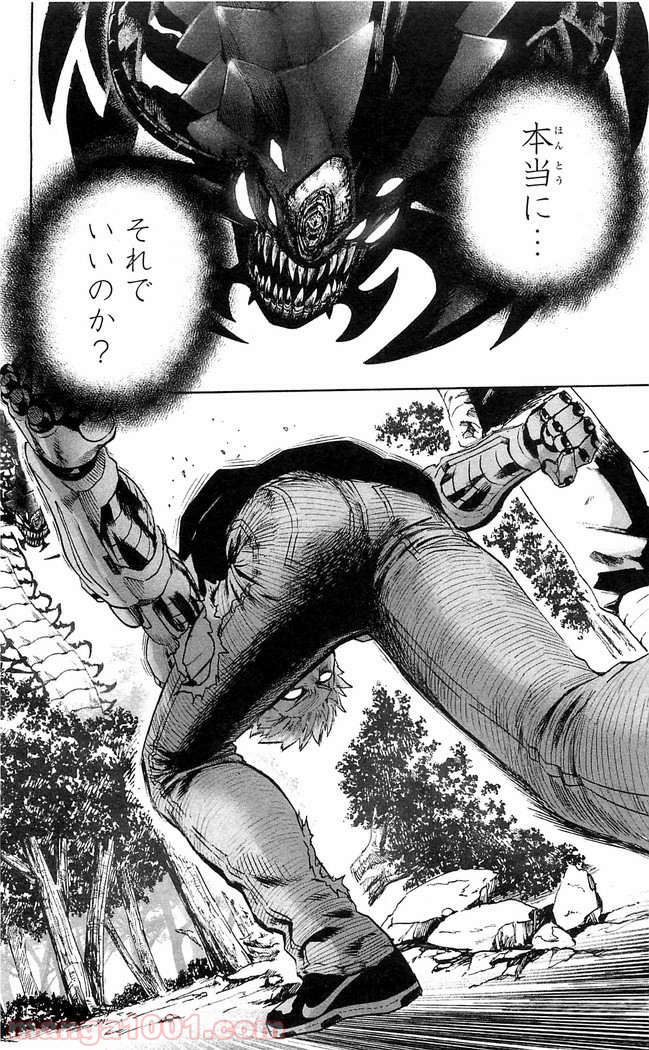 ワンパンマン ? ONE PUNCH MAN - raw - 第112話 - https://jpgg.ffgg.to/JPGG/04101035/wdh1siqwmjc.jpg