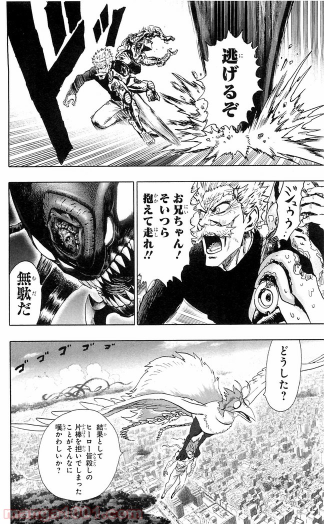 ワンパンマン ? ONE PUNCH MAN - raw - 第113話 - https://jpgg.ffgg.to/JPGG/04101035/ylv0jv1b42w.jpg