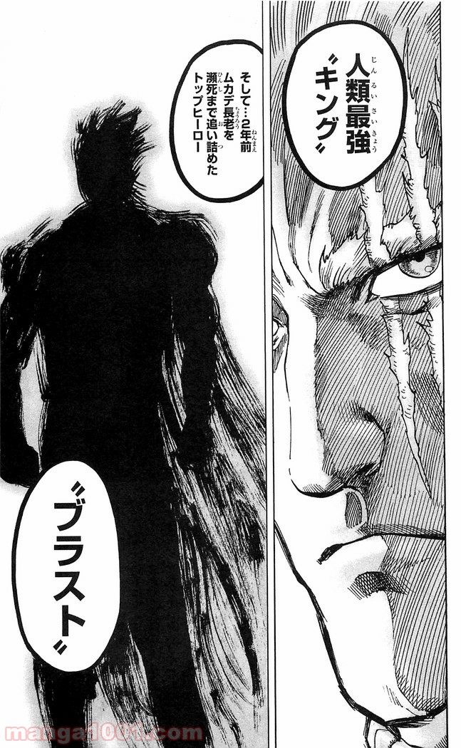 ワンパンマン ? ONE PUNCH MAN - raw - 第111話 - https://jpgg.ffgg.to/JPGG/04101035/ypanlov1b2z.jpg