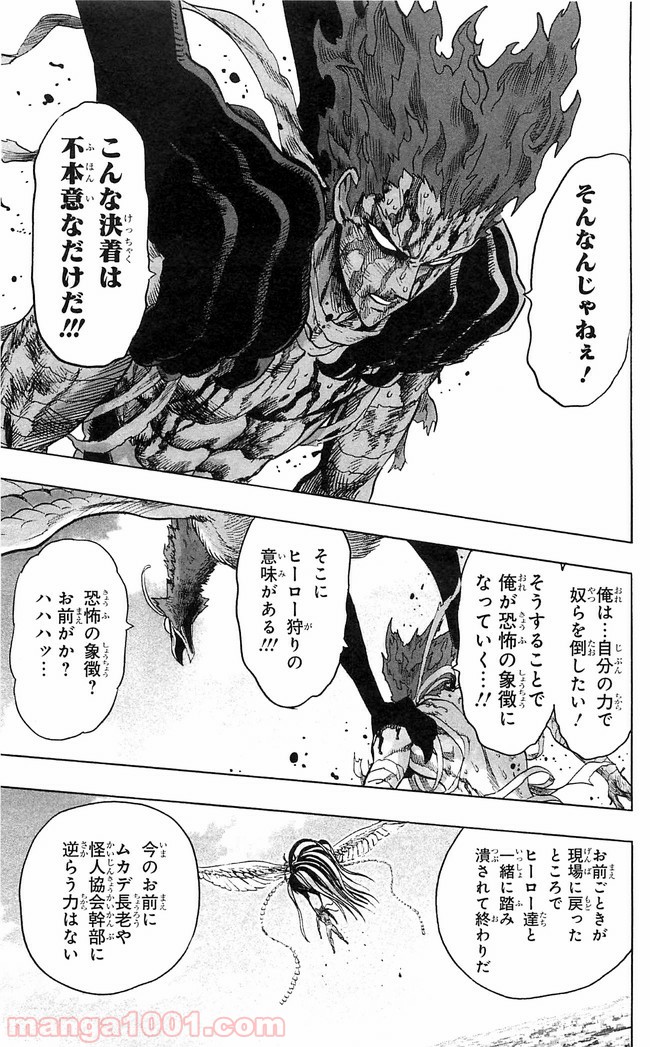 ワンパンマン ? ONE PUNCH MAN - raw - 第113話 - https://jpgg.ffgg.to/JPGG/04101035/z0r4p0fsdnt.jpg
