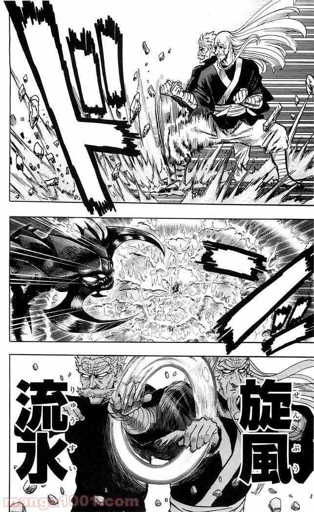 ワンパンマン ? ONE PUNCH MAN - raw - 第111話 - https://jpgg.ffgg.to/JPGG/04101035/z0ubyggblse.jpg