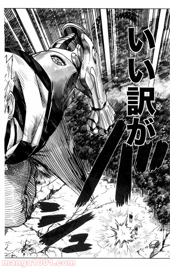ワンパンマン ? ONE PUNCH MAN - raw - 第112話 - https://jpgg.ffgg.to/JPGG/04101035/zhzbidd4jas.jpg